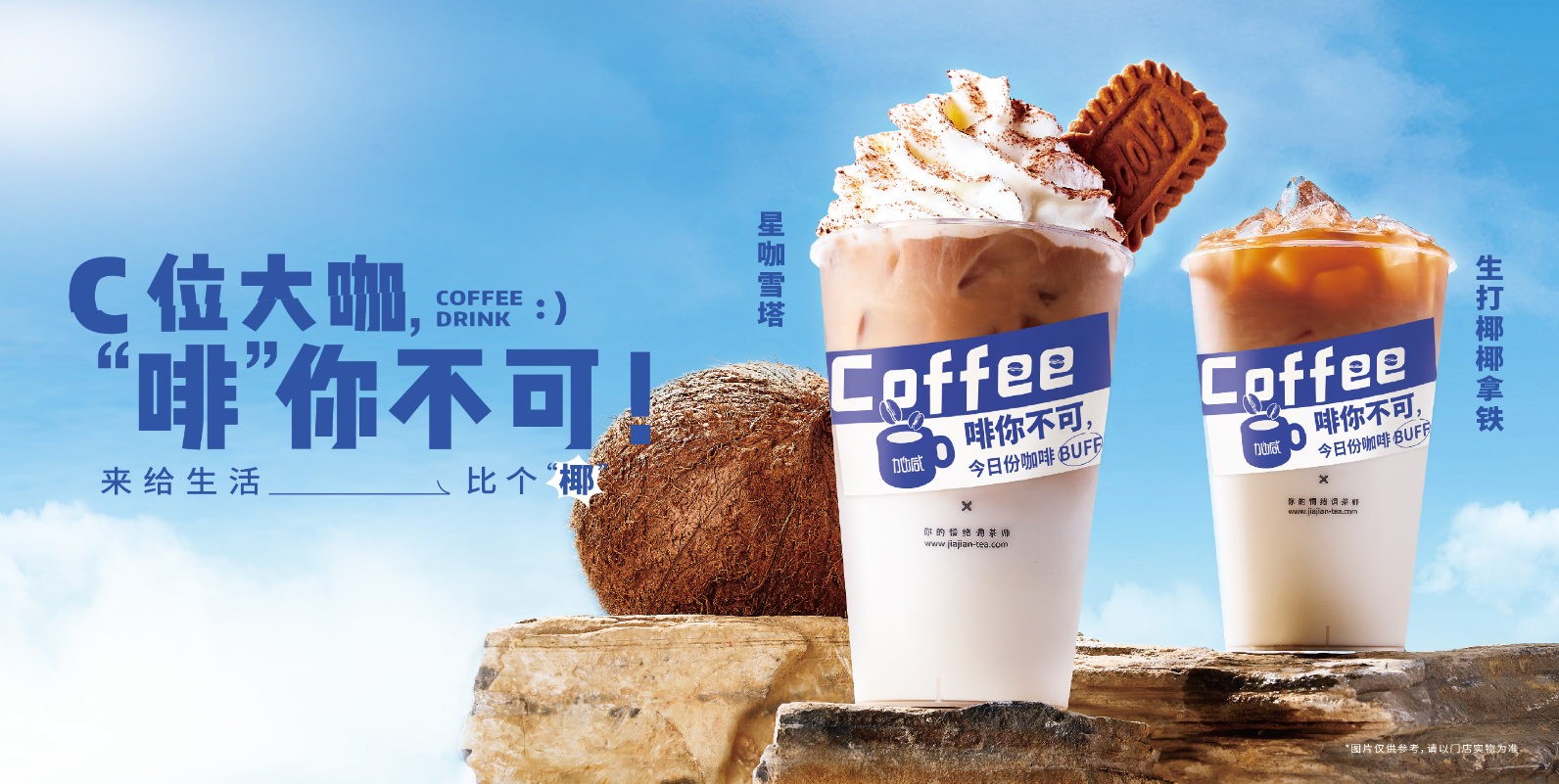 必一运动茶饮：奶茶行业常用到的营销方式有哪些？