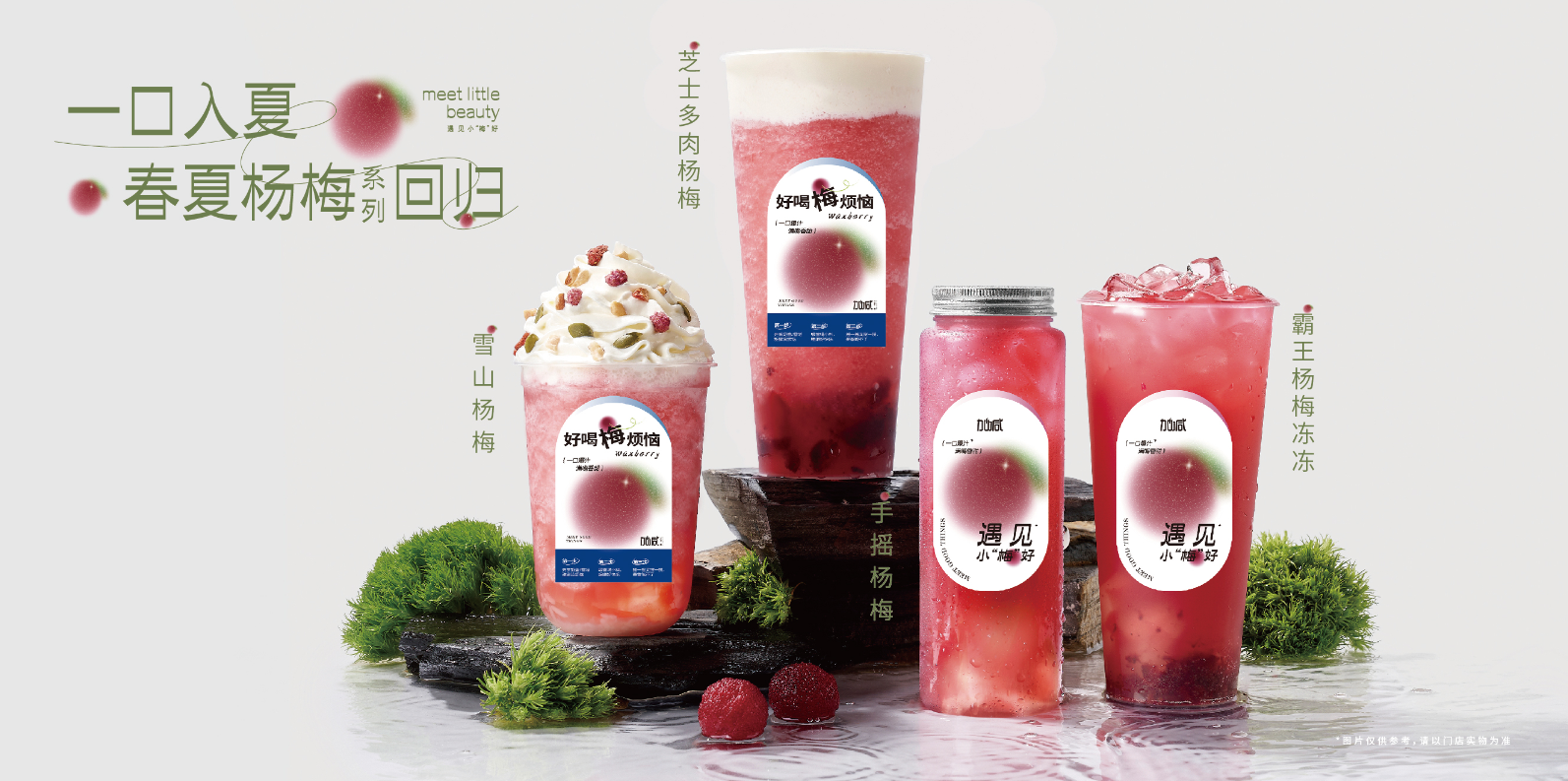 必一运动茶饮：奶茶行业还能火多久