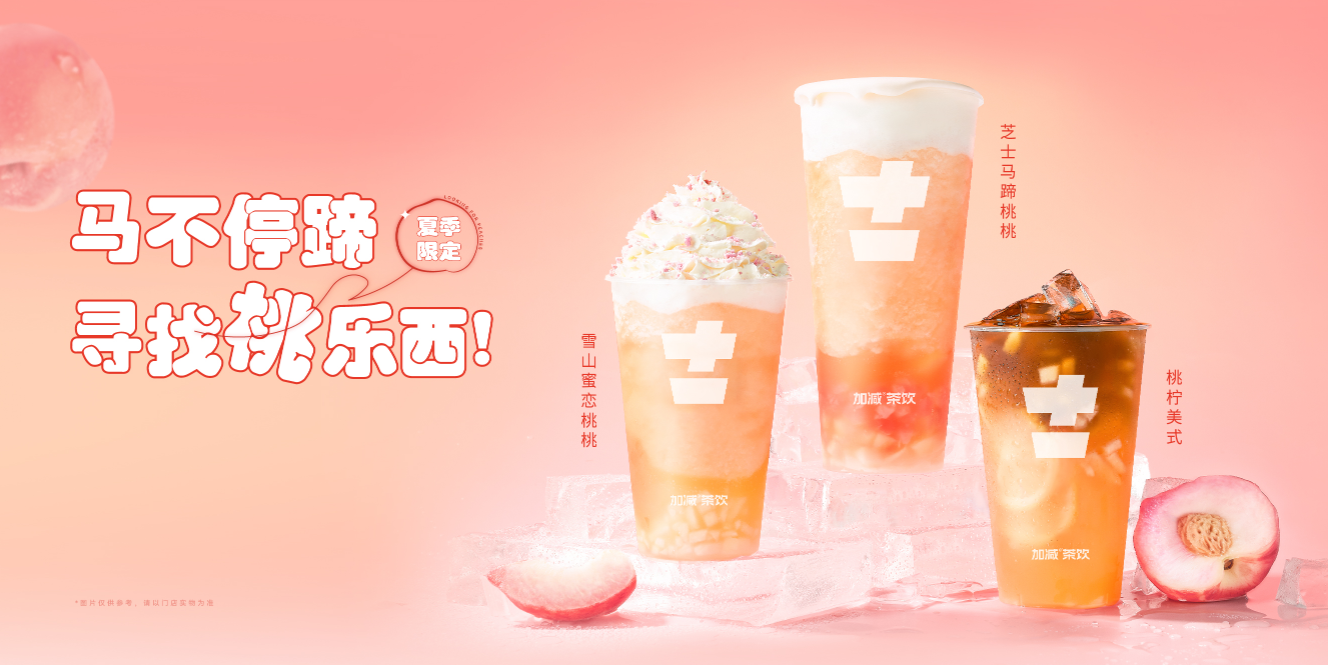 必一运动茶饮：开奶茶店夫妻经营为什么胜过朋友合伙