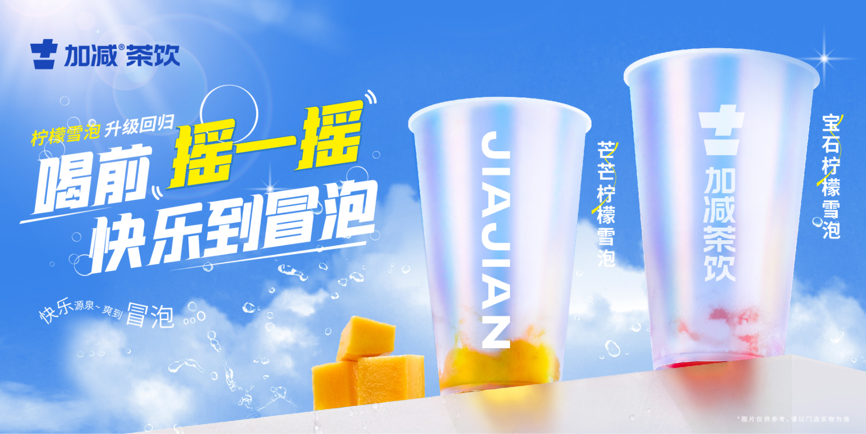 必一运动茶饮：奶茶品牌应该如何才能做好