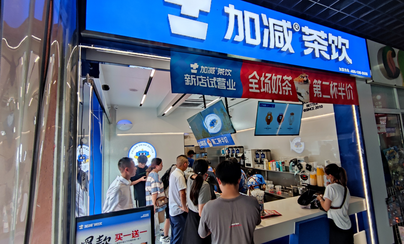 必一运动茶饮|为什么要选择奶茶加盟，其优势体现在哪些方面