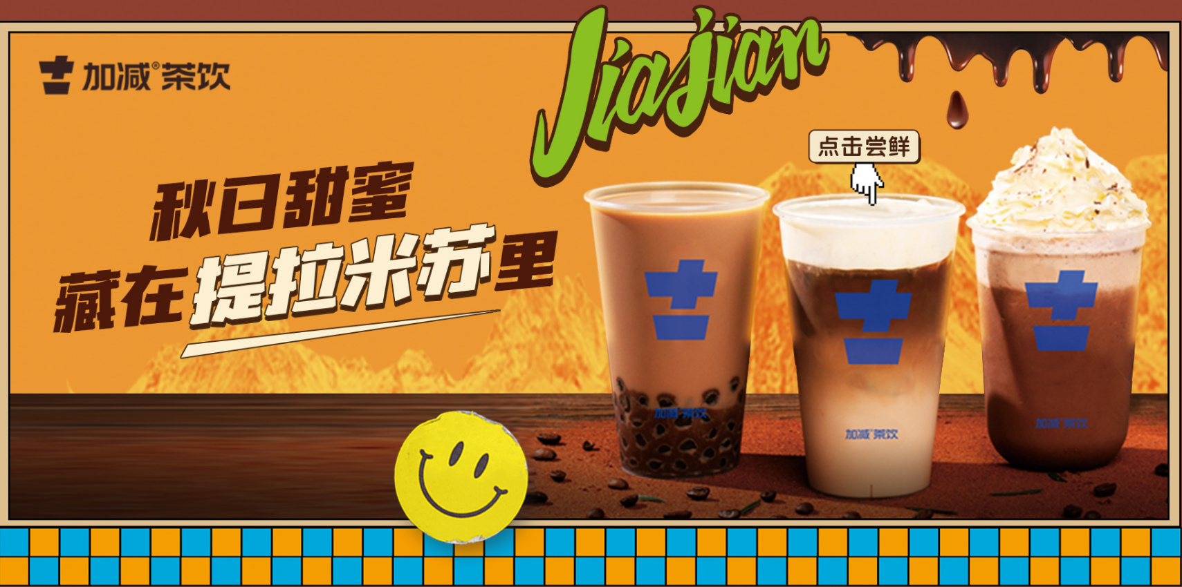 必一运动茶饮|单店加盟店与区域代理哪个更受欢迎